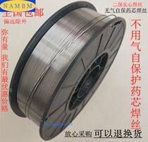 Two-protection welding wire 15 kg airless self-protection flux cored welding wire Two-protection welding machine 0 8 1 0mm solid core 5 kg small plate