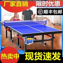 Table case with wheel logo vertebra removable indoor sports Home foldable competition special school table tennis table