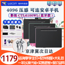  Wacom tablet CTL6100WL Bluetooth version of Yingtuo hand-painted board Electronic handwriting board Medium drawing drawing board