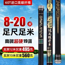 Japan imported fishing rod hand rod Gun rod 8 9 10 11 12 13 15 meters fishing rod nest rod Ultra-light and super hard