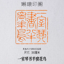 A chamber music book half-window flower bird size 3X3 cm Calligraphy and painting idle seal seal engraving seal ancient imprint