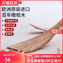 Danish Scanwood olive wood non-coated long handle wooden spatula solid wood cooking Wood shovel non-stick pan Special
