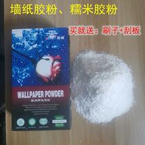 Wallpaper powder-free glue powder solid glutinous rice glue Wall cloth mural glue wallpaper accessories direct water use potato powder