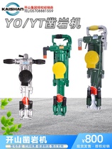 YO18 rock drill YO20 pneumatic drilling rig YT24 hand held YT28 gas leg Rock Drill Rig wind gun