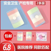 Fetal heart monitoring belt fetal heart belt ventral band pregnant women monitoring band late monitoring 2-pack hospital Special