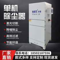Pulse Filter Cartridge Dust Collector Industrial Environmental Protection Equipment Mobile Single Machine Cloth Bag Polished Dust Collector Dust Collector
