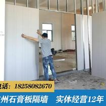 Gypsum board partition wall ceiling partition stone ceiling Mineral Wool Board light steel keel paste board sound insulation partition factory decoration