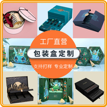 New year gift box cosmetics packaging box custom gift box custom tea paper color box custom-made empty box high-grade