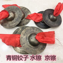 15 to 20cm bronze reamer big hat reamer small hat cymbals Sichuan opera hinge bronze kyukyo bronze little cymbals
