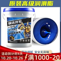 No. 3 high temperature resistant lithium base grease 2 General Machinery butter lubricating oil car excavator bucket 15kg grease