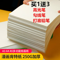 Cartoon Kent Paper Mark Pen Color Lead Paper Hand-painted Paper Painting 8K 4K Thickening Engineering Manuscript Paper Students Handcopying Newspaper Special Graffiti Painting Design Paper Oil Painting Stick Paper