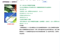 Yonsei Korean 1 active practice 13601364PDF software electronic version