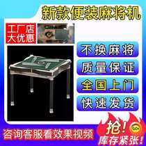 New automatic mahjong machine anti-program accessories installation change effect anti-remote control Smart home mahjong table