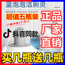 Mess toilet automatic cleaner dense blue bubble cleaning toilet deodorant deodorant cleaning toilet clean smell hanging wall dredge