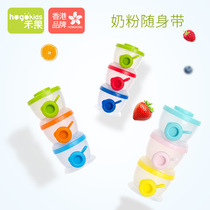 Heguo milk powder box independent three-layer sub-pack newborn baby out portable supplementary food snack small sealed can