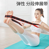 Stretch belt digital yoga stretch belt elastic belt beginner back open shoulder stretch sports rope dance auxiliary belt