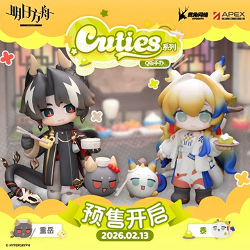 明日方舟Cuties手办-明日方舟Cuties手办促销价格、明日方舟Cuties手办