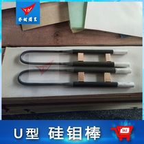 Manufacturer L-type silicon molybdenum Rod U-type silicon molybdenum Rod denture furnace heating specifications 6 12
