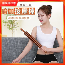 Thigh roll bar thin leg artifact muscle relaxation massage stick roller stick wolf tooth fascia wooden Meridian yoga stick