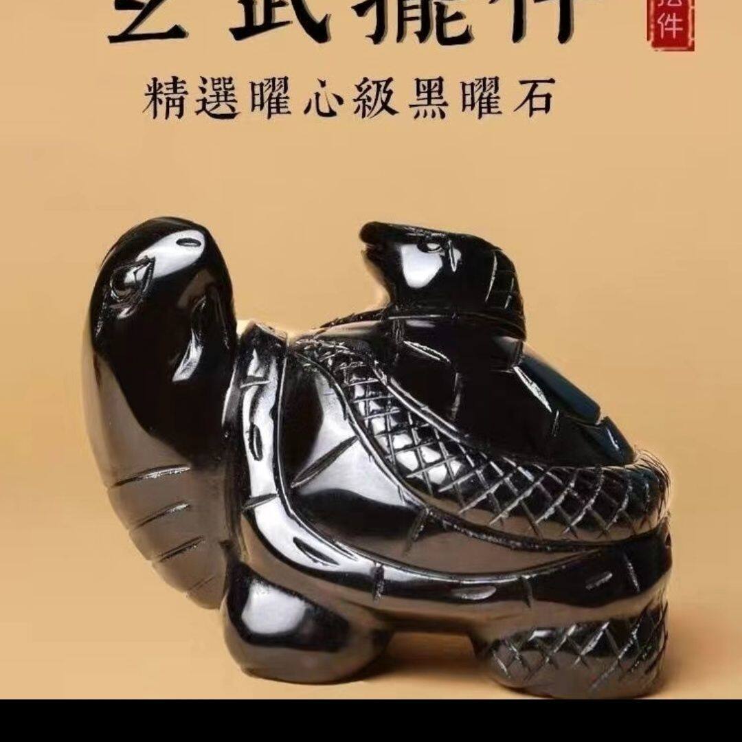 玄武龟蛇黑曜石摆件-玄武龟蛇黑曜石摆件促销价格、玄武龟蛇黑曜石摆件