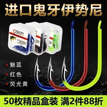 Soft color ghost tooth Iseni imported fish hook boxed wild fishing crucian carp with barbs Japanese original bulk fish