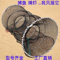 Fish net fish cage fish cage only can not enter the large ground Net Catch fish artifact full set of crab shrimp