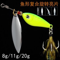 Soft Luya bait lures luminous composite rotating sequins for perch mouth-watering Mandarin fish bionic iron plate bait hair-tied bait