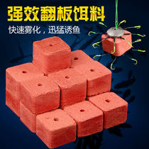 Soft throwing rod Sea rod square material nest material bran cake wild fishing bait explosive hook bait square bait cake flip hook fish