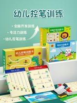 Pen control training Picture Fun children early education Enlightenment children 5-year-old kindergarten large class toys erasable puzzle version