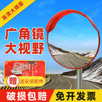 Road wide-angle mirror concave convex mirror outdoor road turning angle mirror spherical traffic safety mirror convex mirror