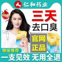 Renhe Probiotics Mouthwash Long-lasting sterilization and halitosis to dental calculus oral cleaning travel portable disposable