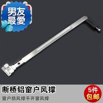 Window windproof brace casement window wind inside inverted window sliding wind brace e limit broken bridge aluminum d window wind brace inside Open