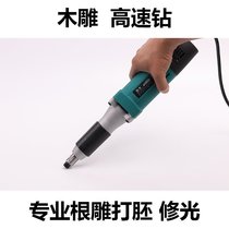 Chuang wood straight Mill 25-1 high-power electric mill high-speed electric wood carving root carving embryo trimming carving tool