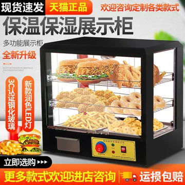 包子馒头保温展示柜-包子馒头保温展示柜促销价格、包子馒头保温展示柜