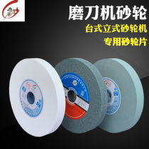 Grinding wheel sharpener Grinding wheel 250 White corundum Green Silicon Carbide A grinding disc turning tool drill table desktop grinder grinding wheel