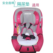 Baby basket child safety seat urinary septum baby trolley urine cushion cushion Universal