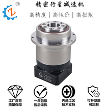 ZCD140 Angular contact bearing High precision helical gear 2KW-3KW Servo motor reducer Planetary reducer