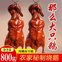(Cantonese roast goose) Cantonese crispy roast whole deep well lychee firewood roasted goose cooked food whole meal