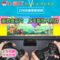 Little overlord game console D106 home TV classic arcade HD PSP Double Duo FC handle simulator