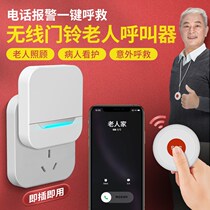 Old man Alarm One-key call for help elderly room patient fall pager disabled bathroom caller