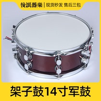 Drum set 14-inch drum high-quality percussion instrument Universal sand belt drum skin performance level
