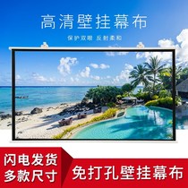 Bedroom projector white screen Home 4k ultra HD screen Home punch-free home home theater removable
