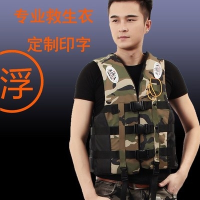 Standard Marine adult ultra-light portable vest life jacket floating power 2018 Super multi-pocket camouflage labor insurance
