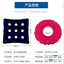 Anti-decubitus care inflatable cushion bedridden elderly hip pressure ulcer cushion air gasket tail vertebrae decompression cushion hemorrhoids