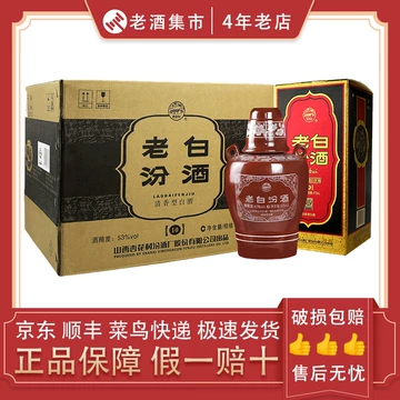 老白汾酒 都是汾酒出品，“老白汾10”和“老白汾15”哪个更好喝？长知识了_搜狐网