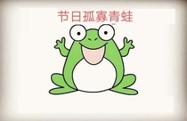 Chinese Valentines Day Valentines Day lonely frog gift service toad trick funny little green single Wang send girlfriends
