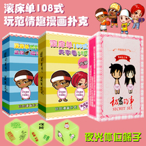 Fun poker body position Grand view pop posture card couple lust heart Sutra Edo forty-eight hands couple 108 styles