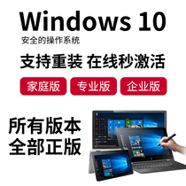 win10 professional version activation code windows product genuine key 7 system key window permanent key