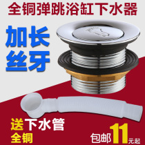 Bath water drain bounce core foot stepping bathtub drain fitting shower room wooden barrel plug