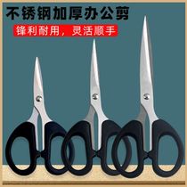 Medium stationery scissors Office household paper-cutting knife Stainless steel hand knife scissors Portable student scissors supplies